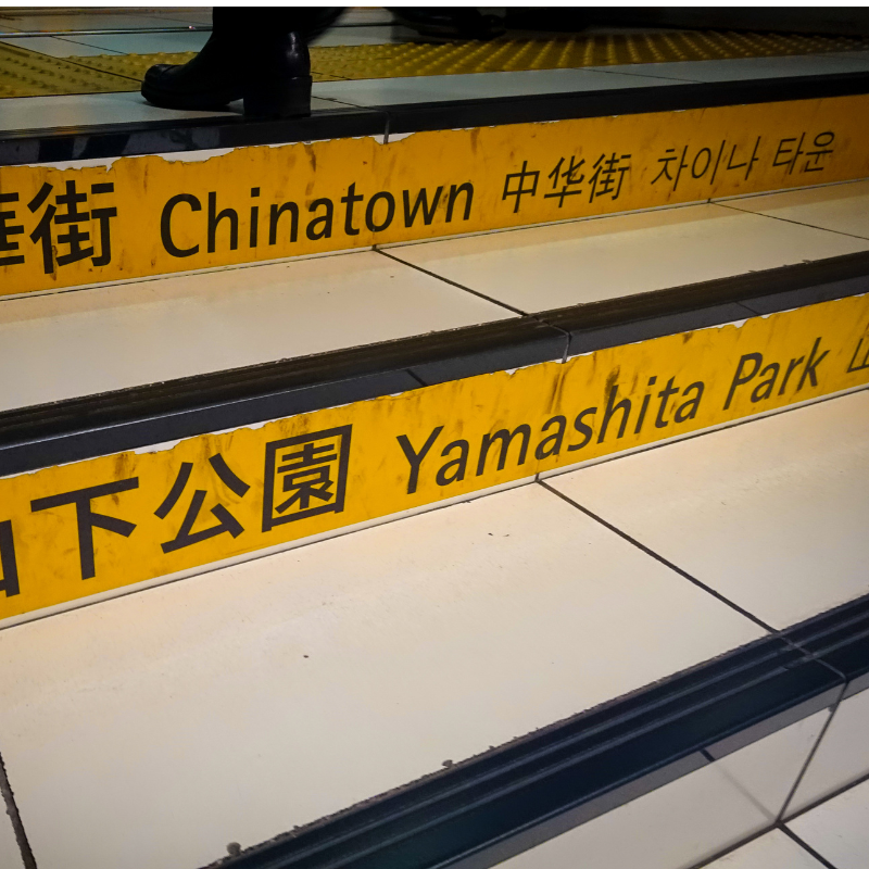 Chroniques japonaises – épisode 5 : les transports en commun